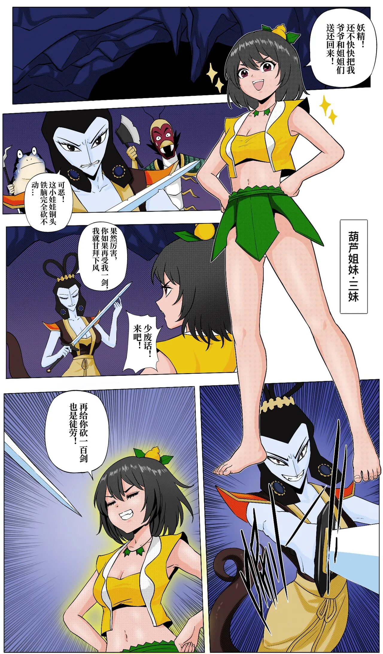 YANx5约稿版萝莉三妹