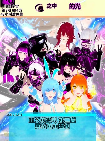 [DarkFlame]_The_Light_In_The_Dark_-_Episode_8__Blue_Lightning_of_Justice_-_Part…
